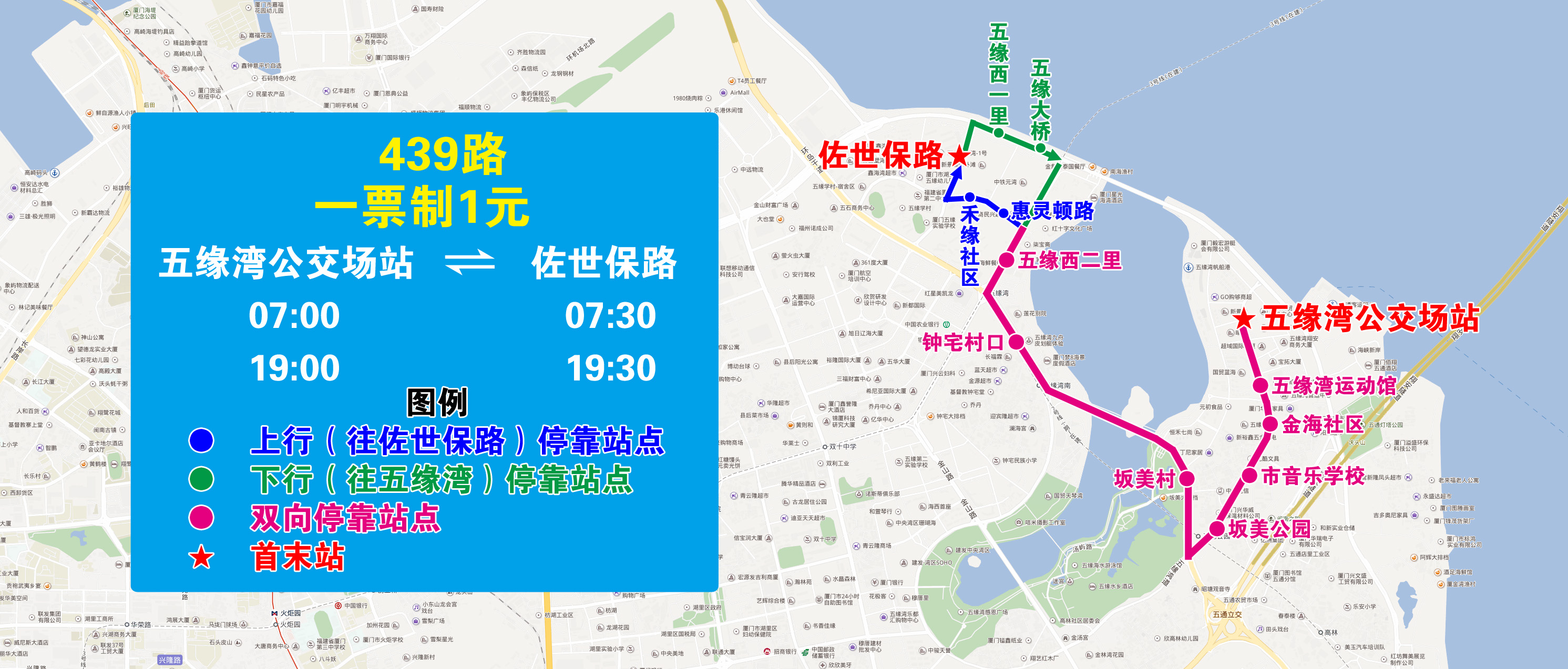 439（五缘湾公交场站-佐世保路，不走宿务路）.jpg