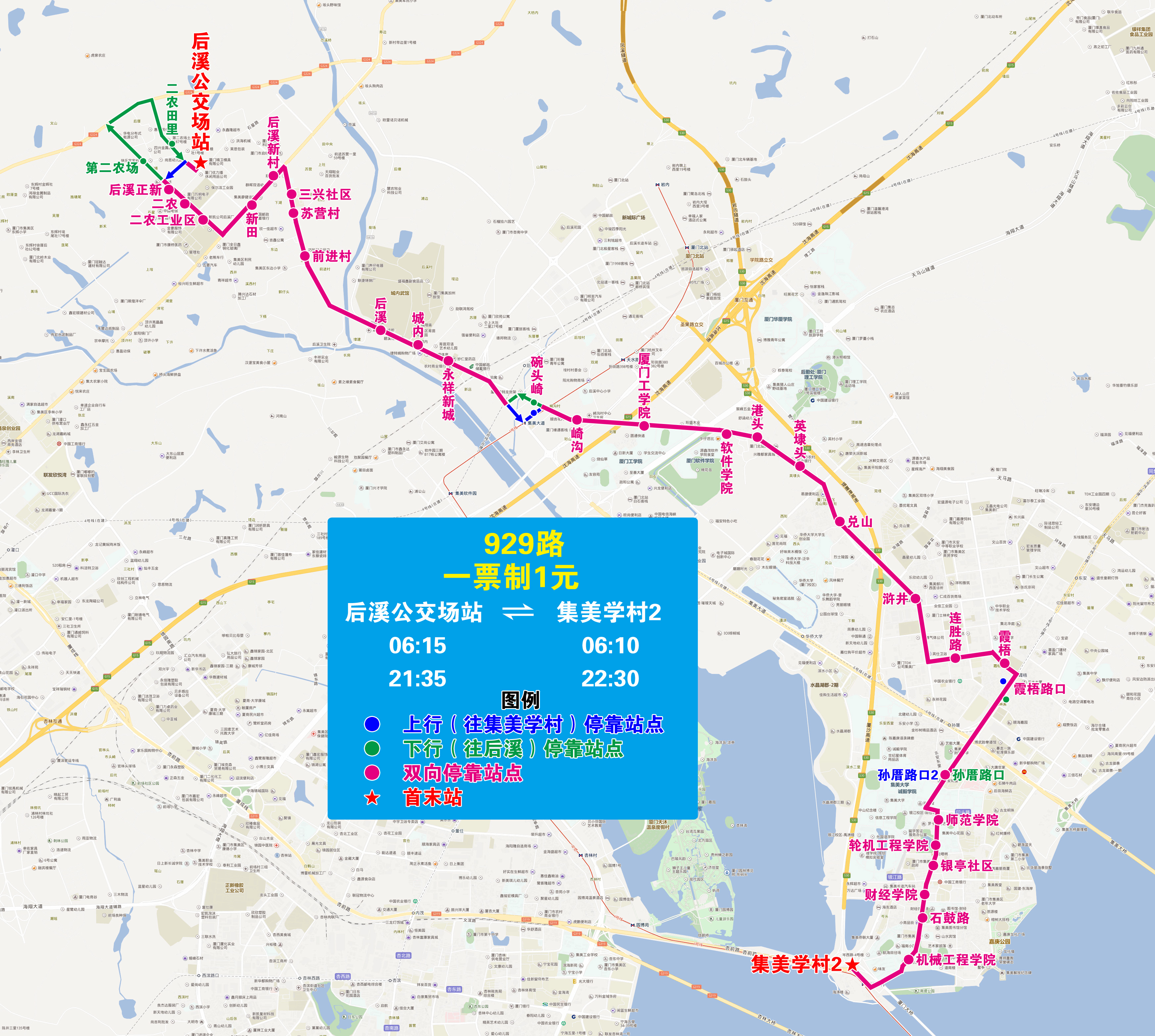 929（后溪-集美学村2，绕行后溪正新）.jpg