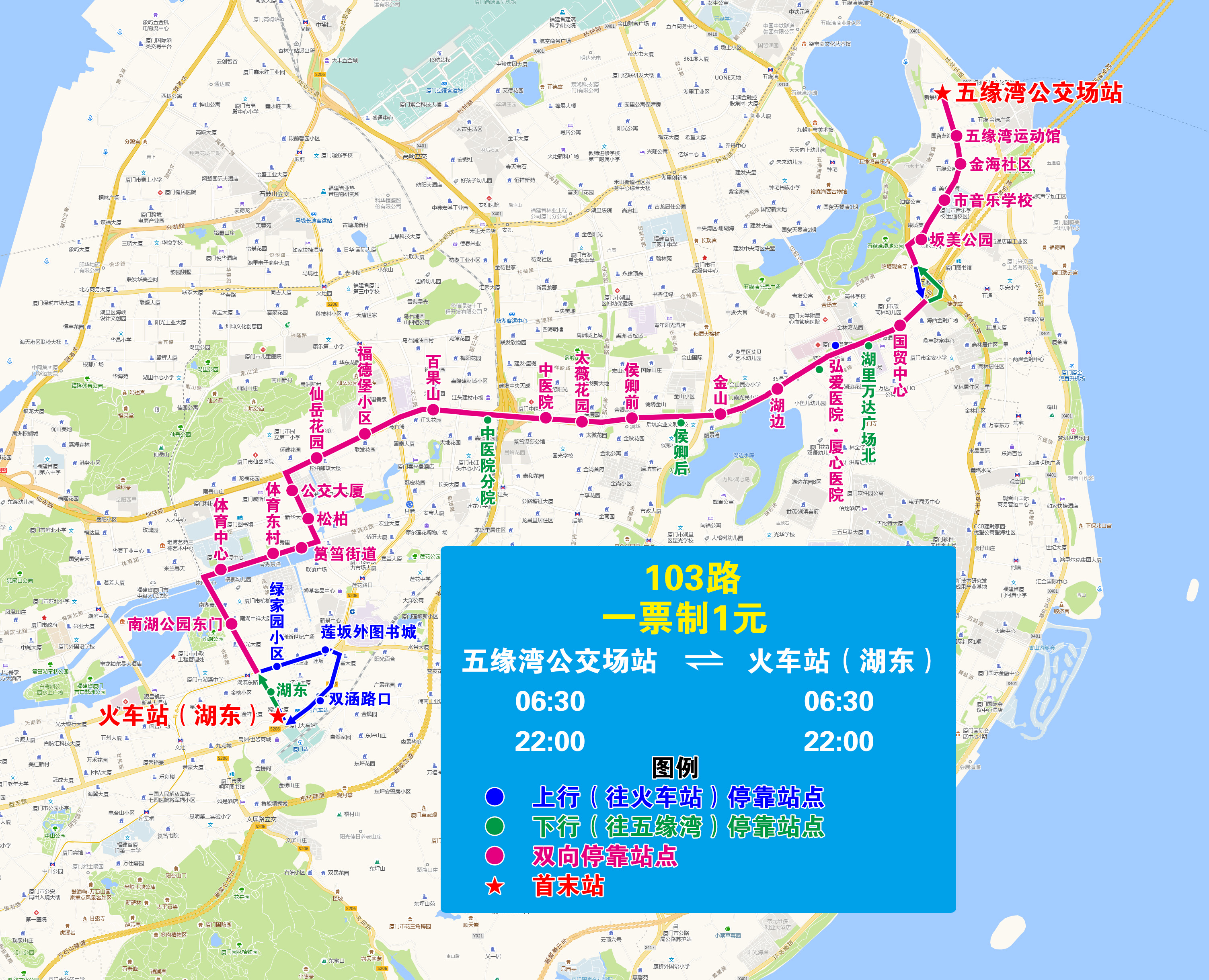 103（五缘湾-火车站）.jpg