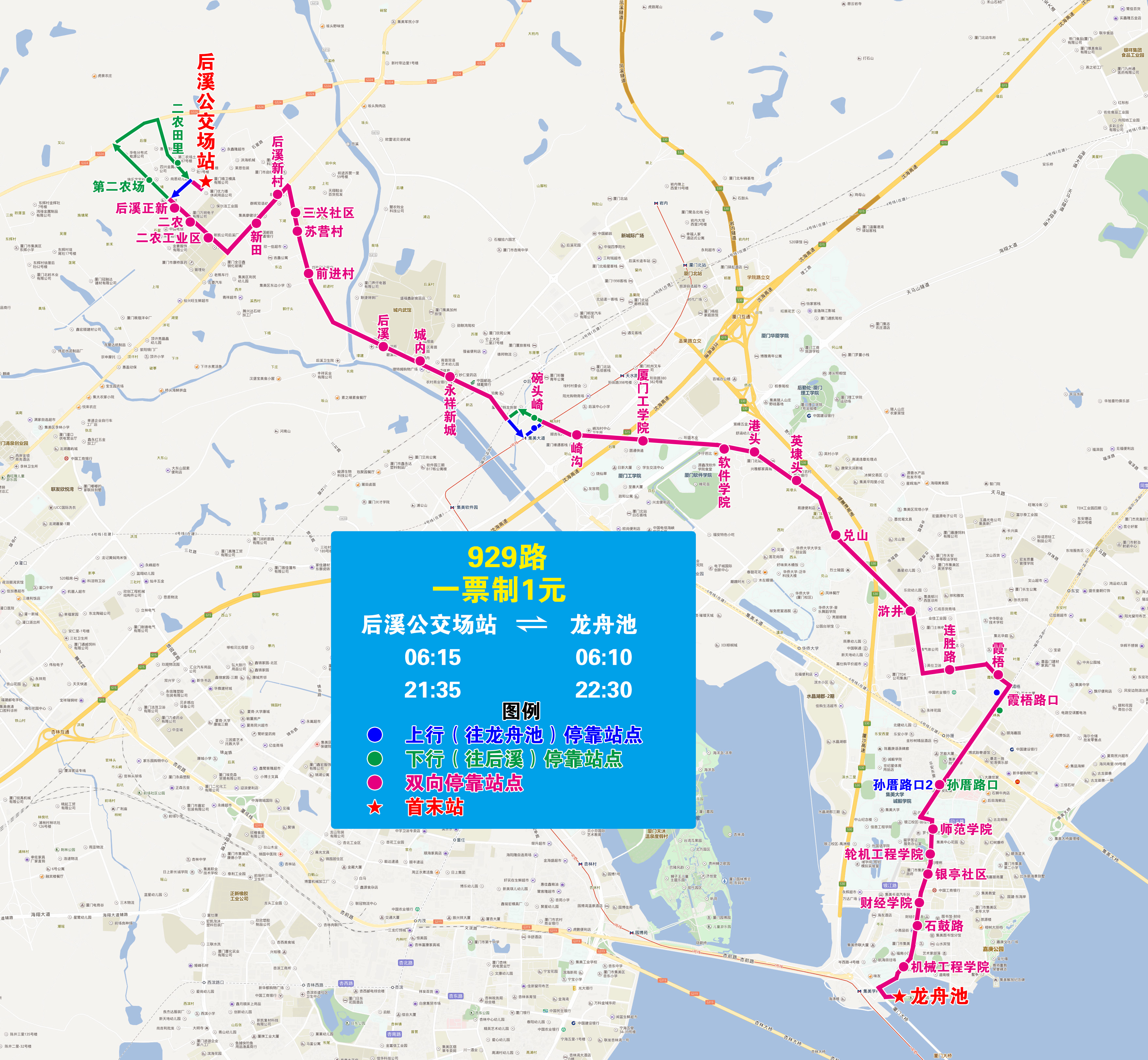 929（后溪-龙舟池，厦门大桥施工期间）.jpg