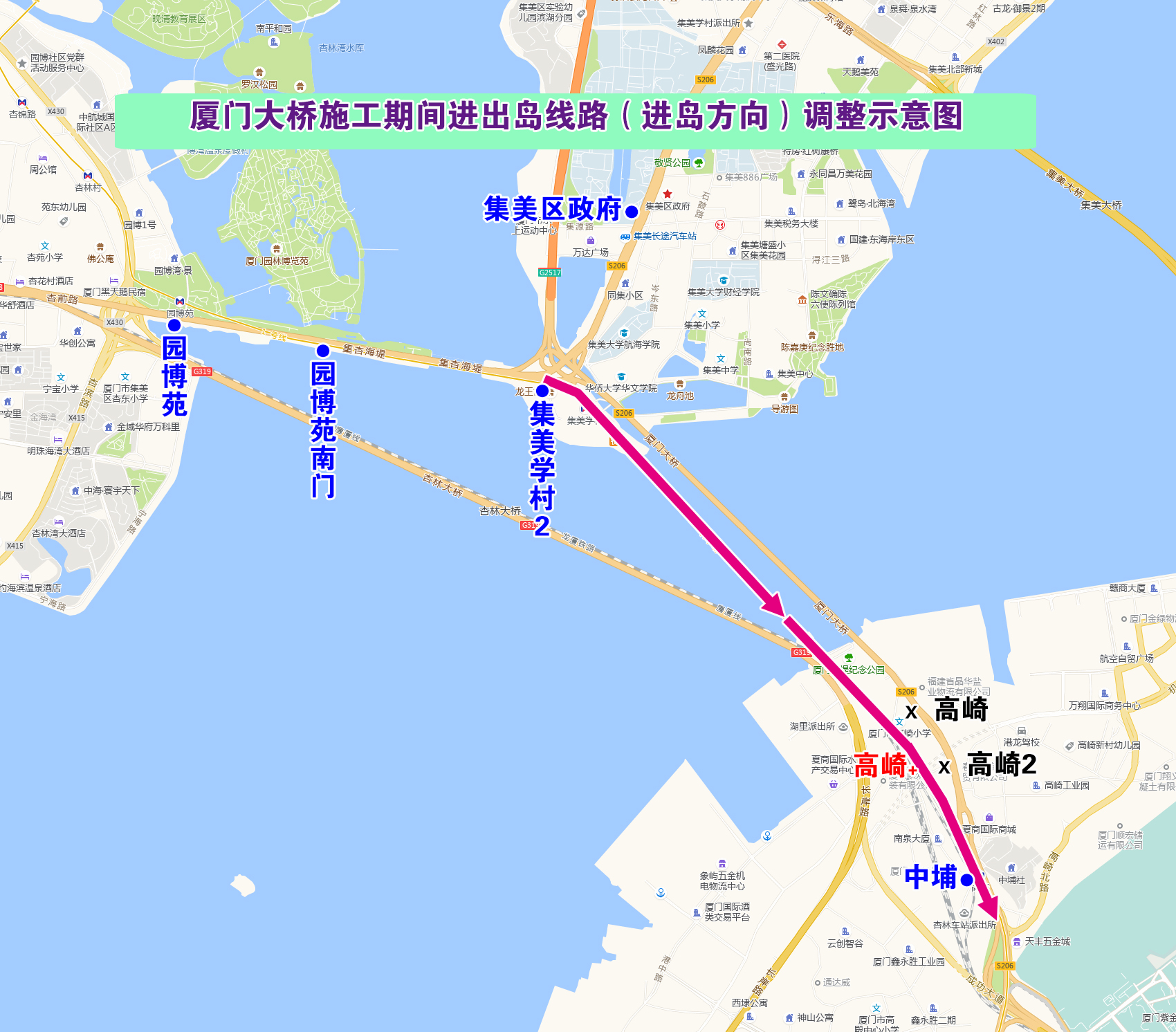 厦门大桥施工期间进出岛线路（进岛方向）调整示意图.jpg