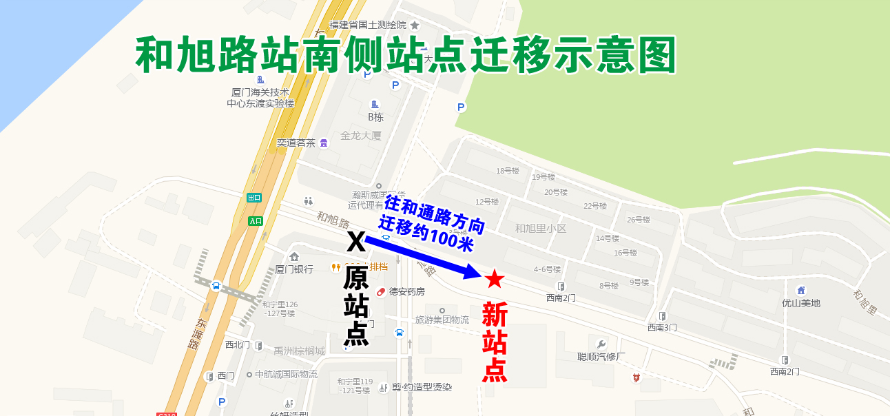 和旭路站南侧站点迁移示意图.jpg