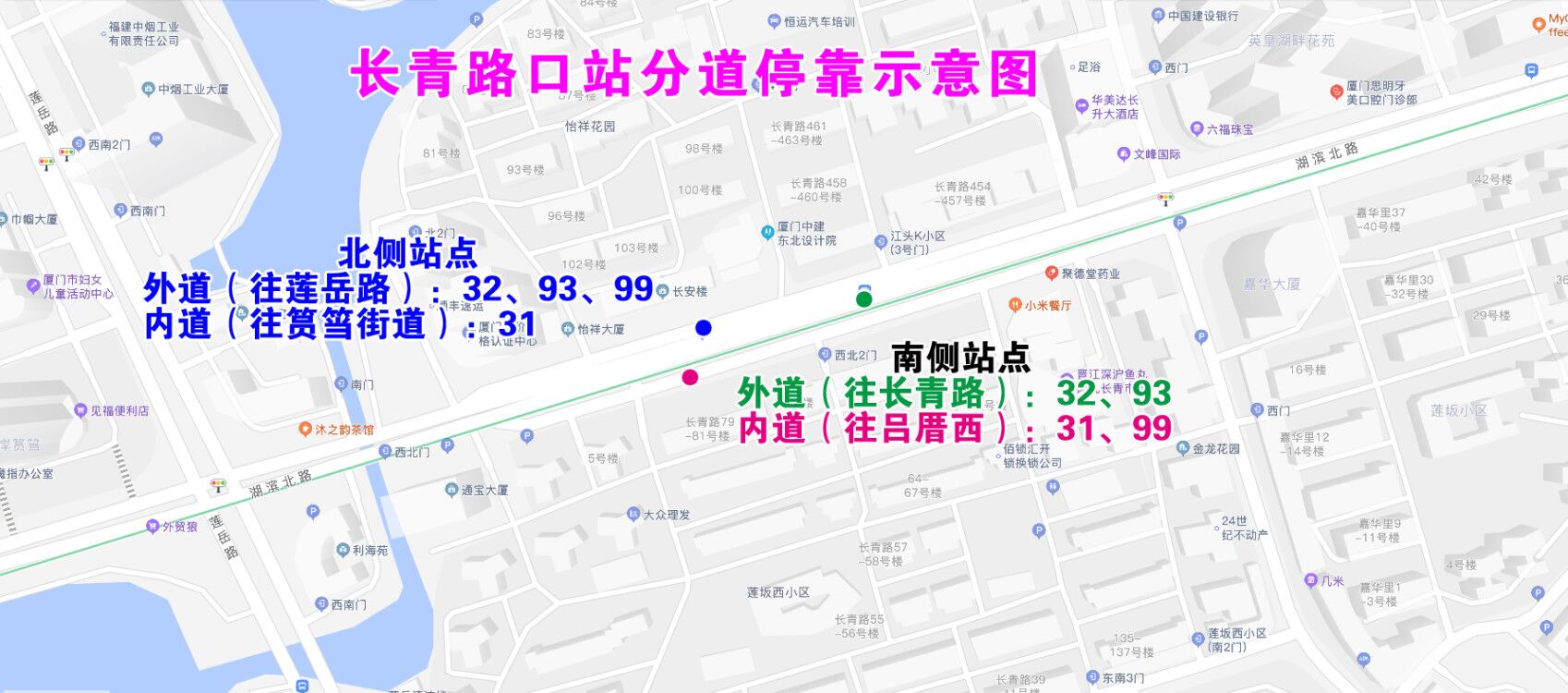 长青路口站分道停靠示意图.jpg