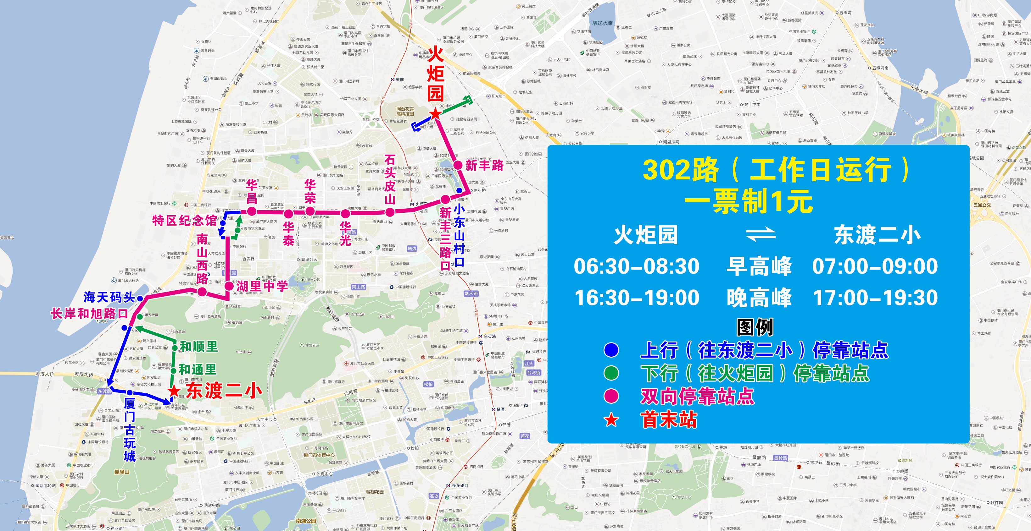 302（火炬园-东渡二小）.jpg