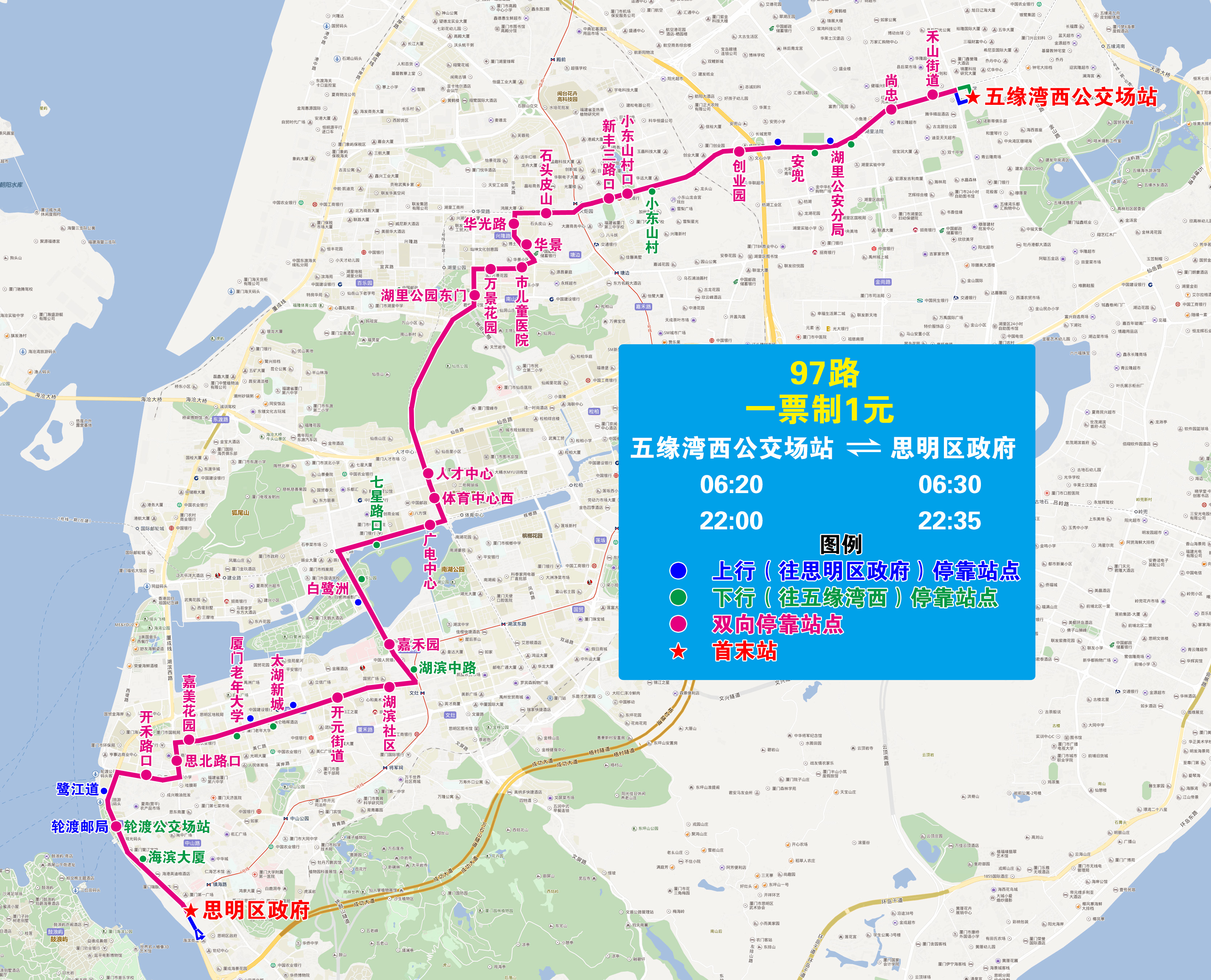 97（思明区政府，双向走湖滨中路）.jpg