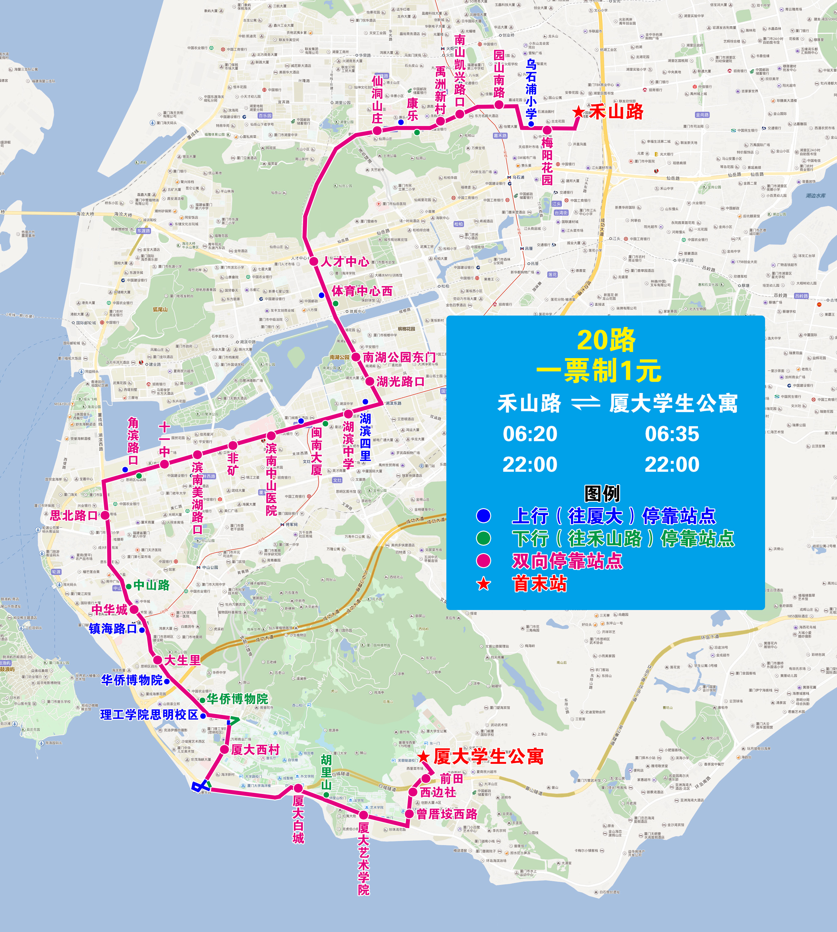 20（禾山路-厦大学生公寓，增停园山南路）.jpg