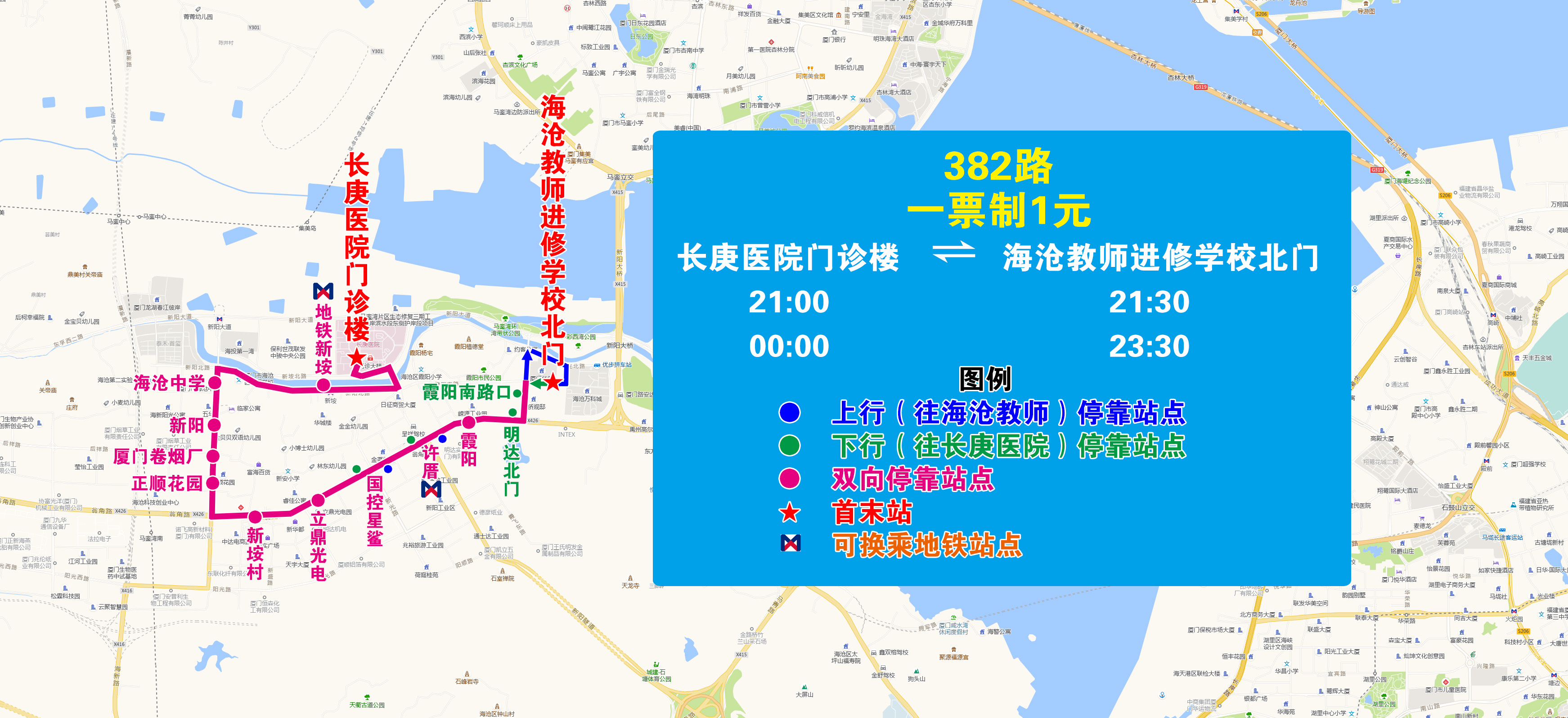 382（长庚医院门诊楼-海沧教师进修学校北门）.jpg