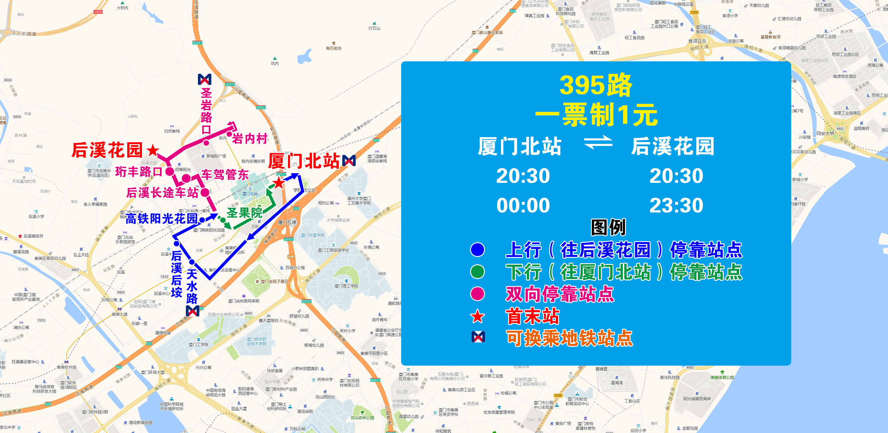 395（厦门北站—后溪花园）.jpg