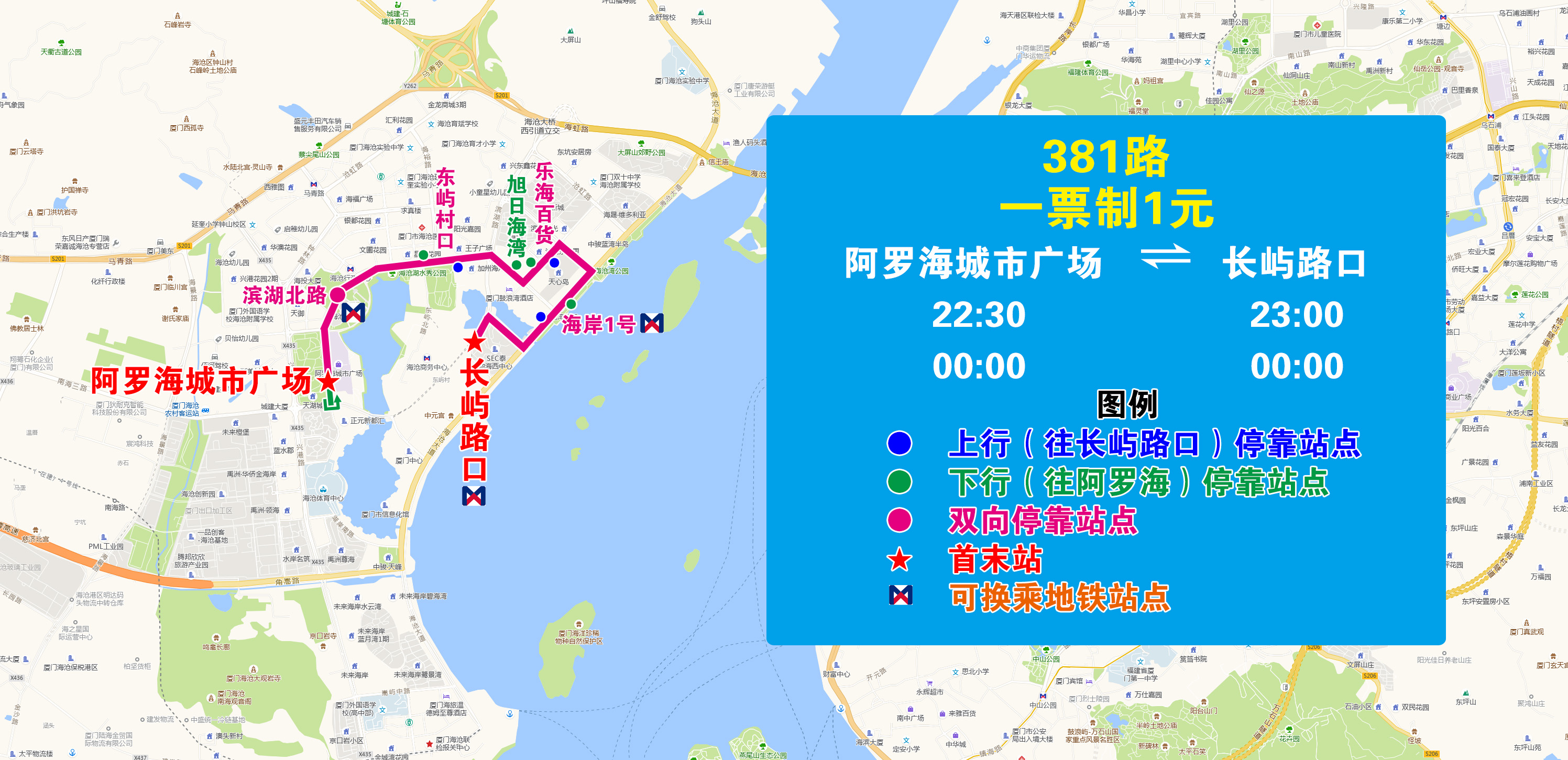 381（阿罗海—长屿路口）.jpg