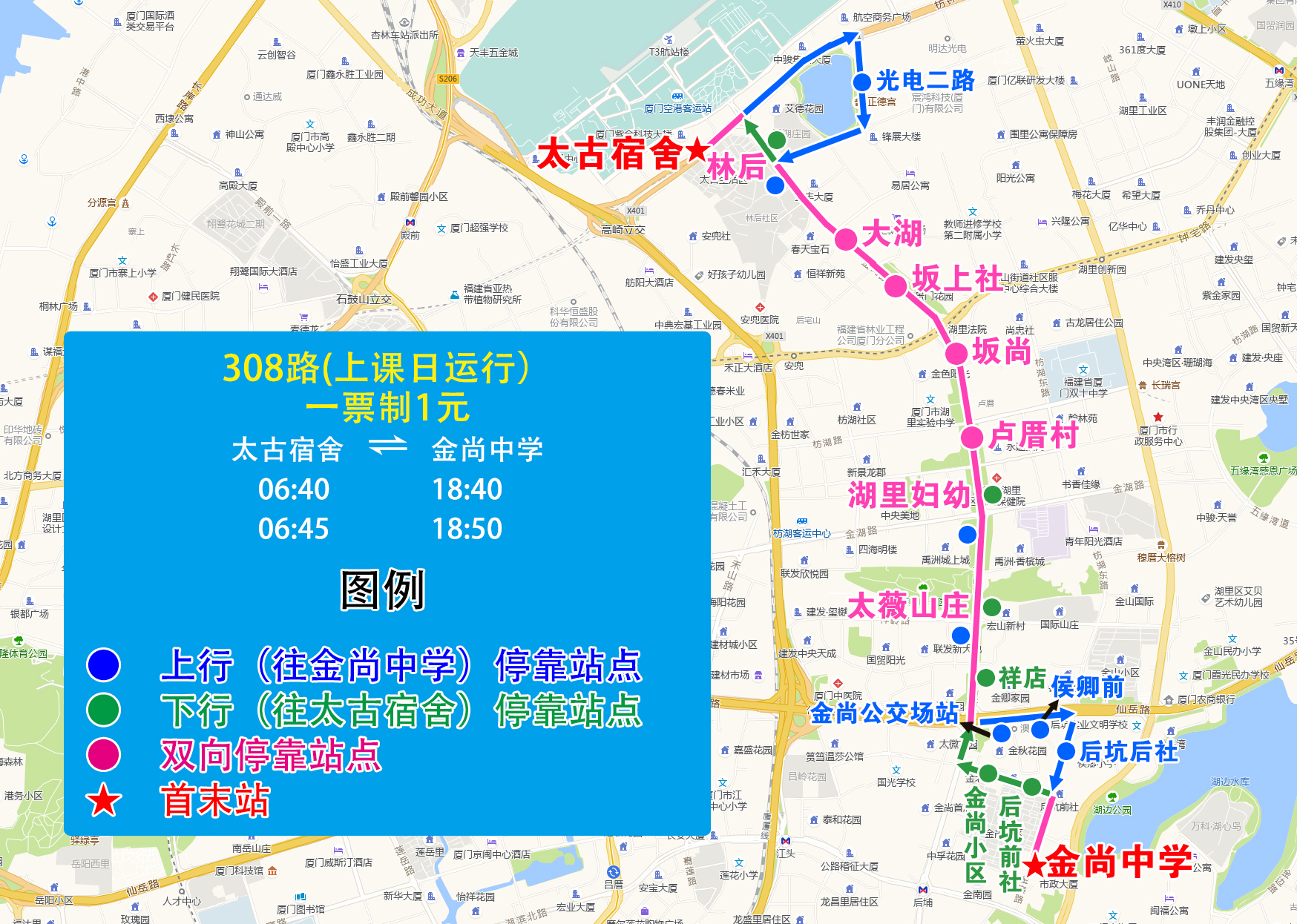 308路（太古宿舍-金尚中学）.jpg