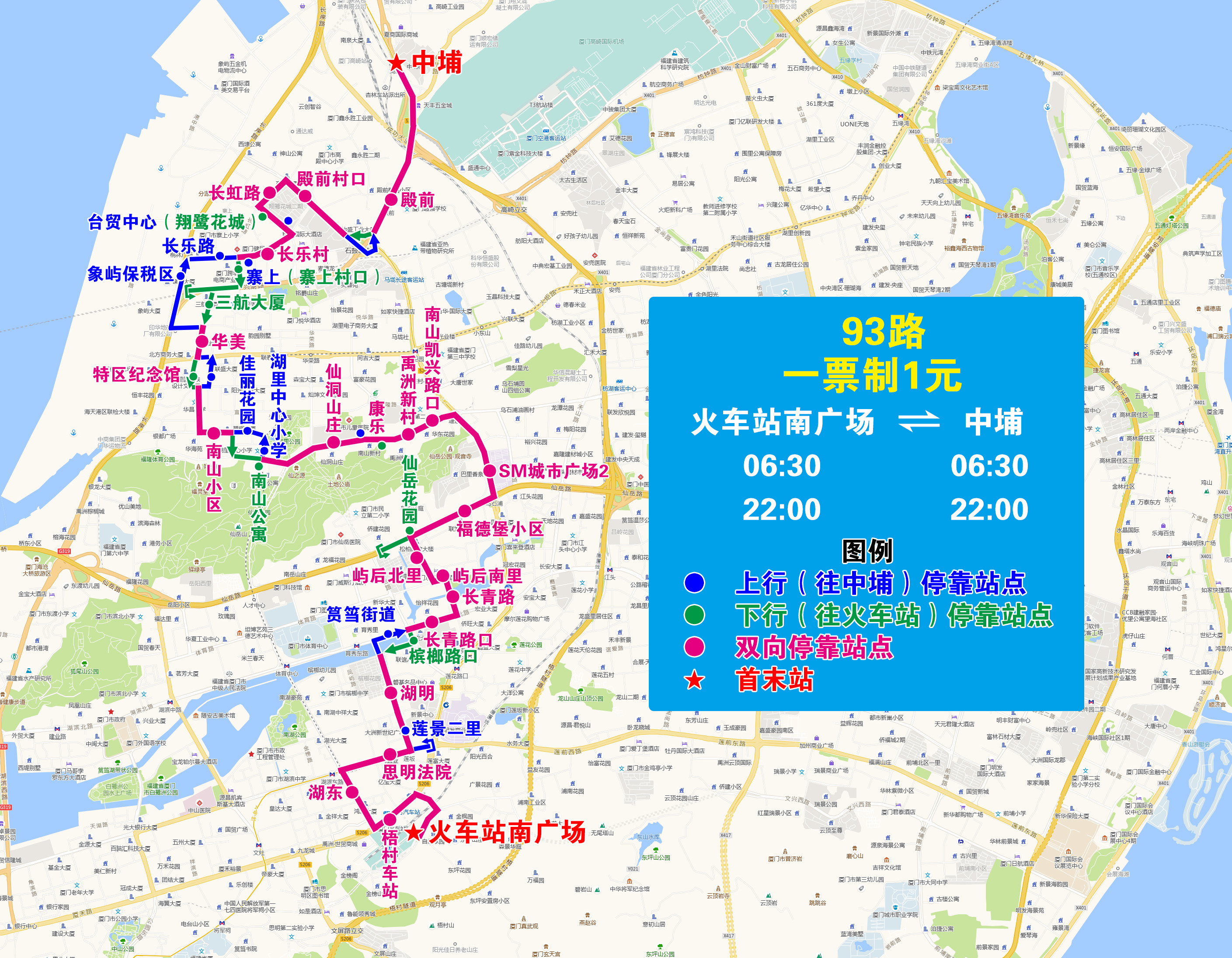 93（火车站南广场—中埔，双向走思明法院）.jpg