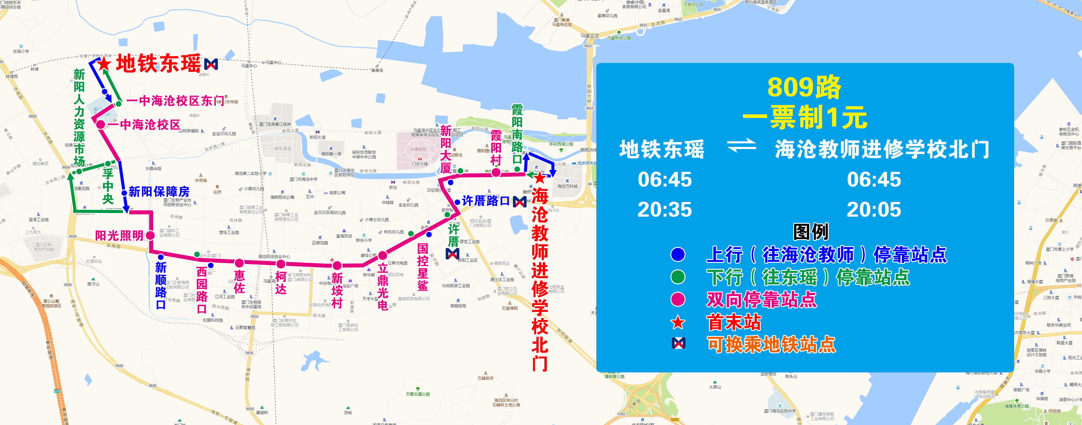 809（地铁东瑶—海沧教师进修学校北门，绕新阳保障房）.jpg