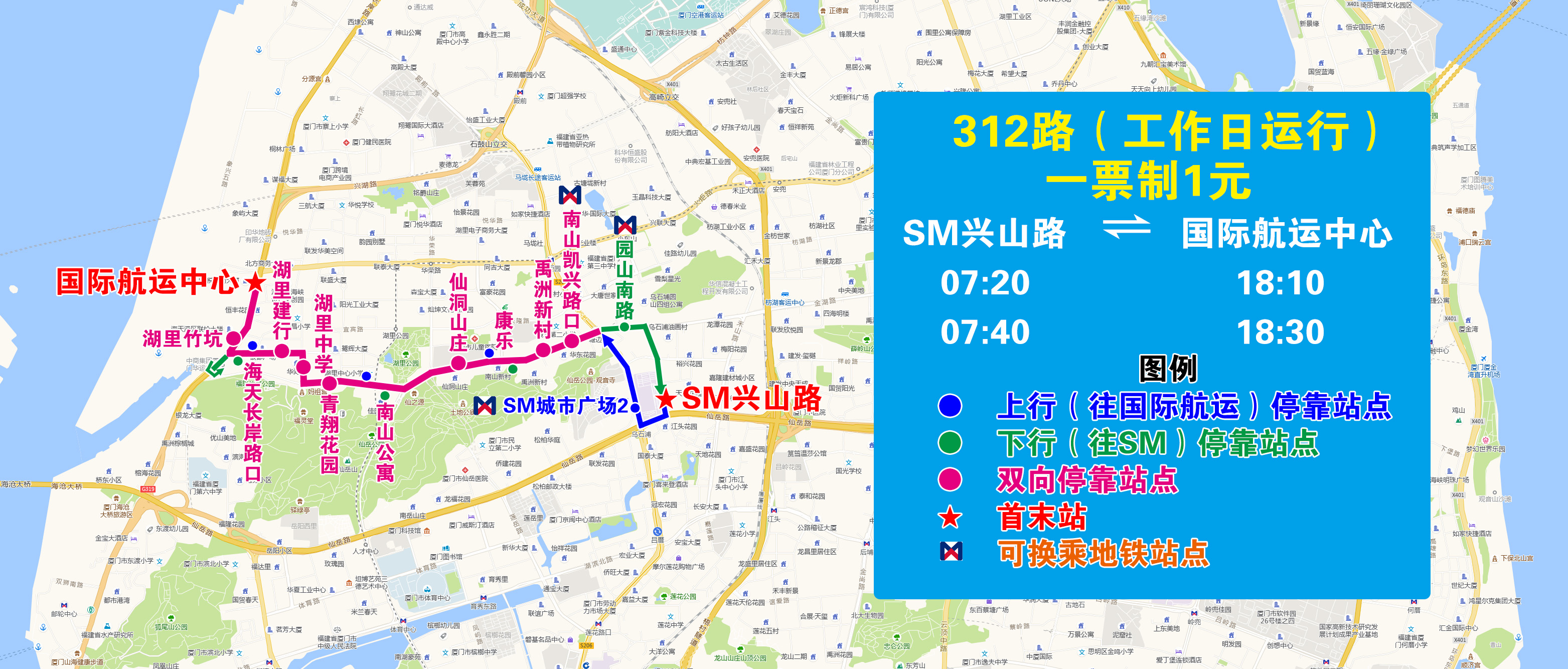 312（SM兴山路-国际航运中心）.jpg