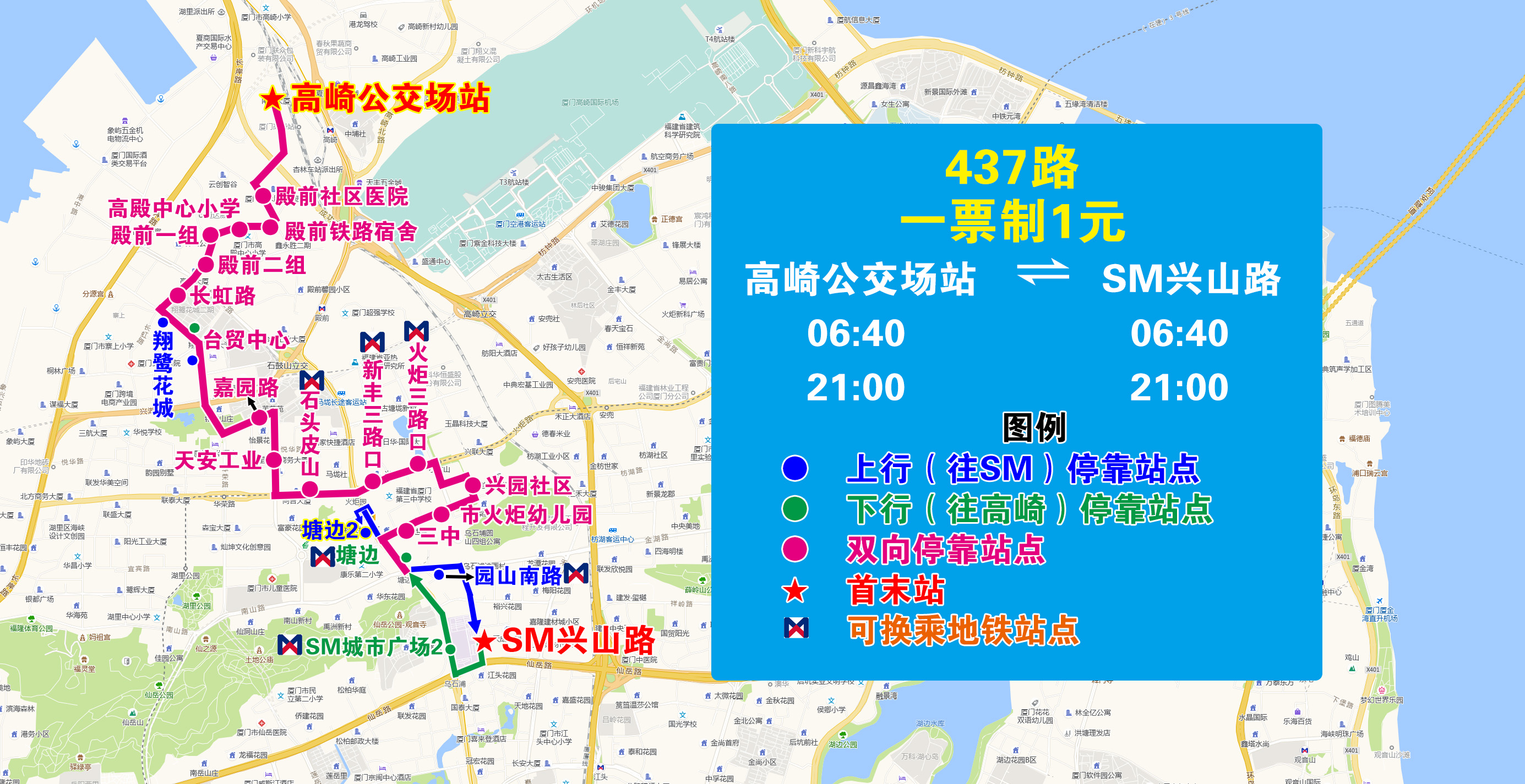 437（高崎公交场站-SM兴山路）.jpg