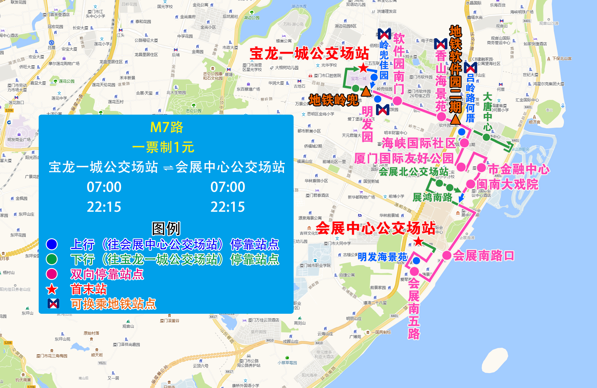 M7路（宝龙一城公交场站-会展中心公交场站）加地铁站位置.jpg