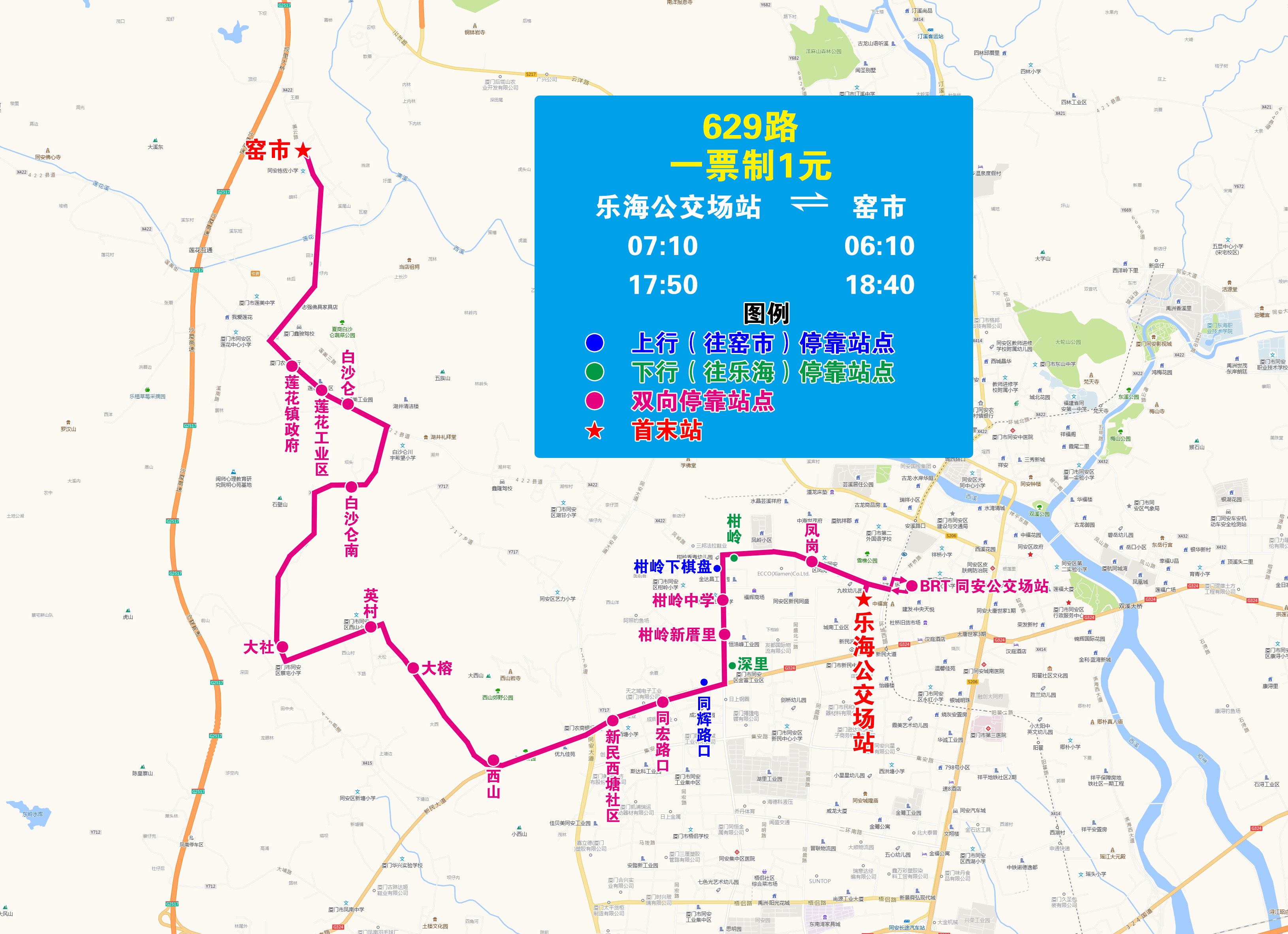 629（乐海—窑市）.jpg