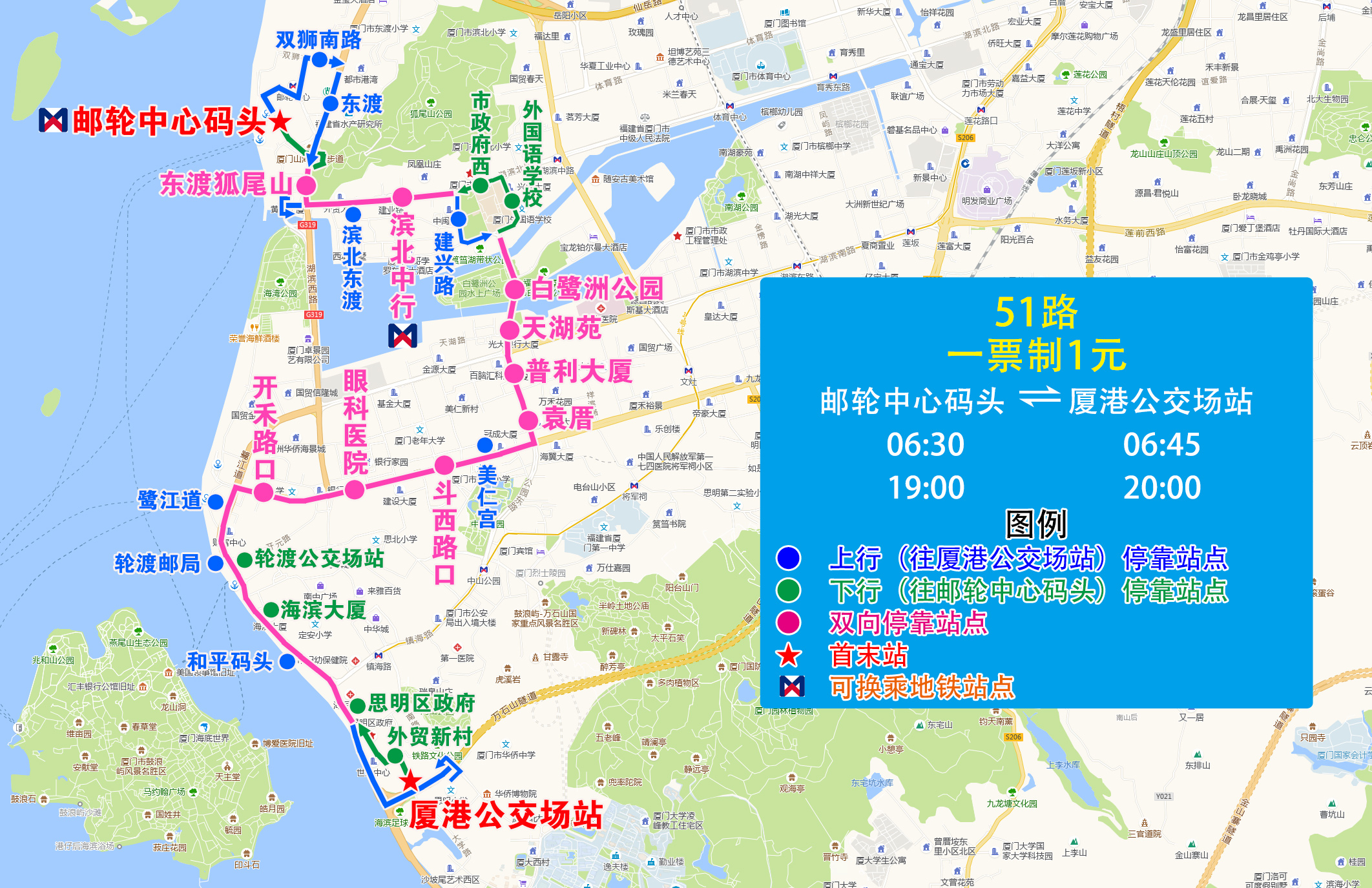 51路（邮轮中心码头-双狮南路-厦港） -.jpg