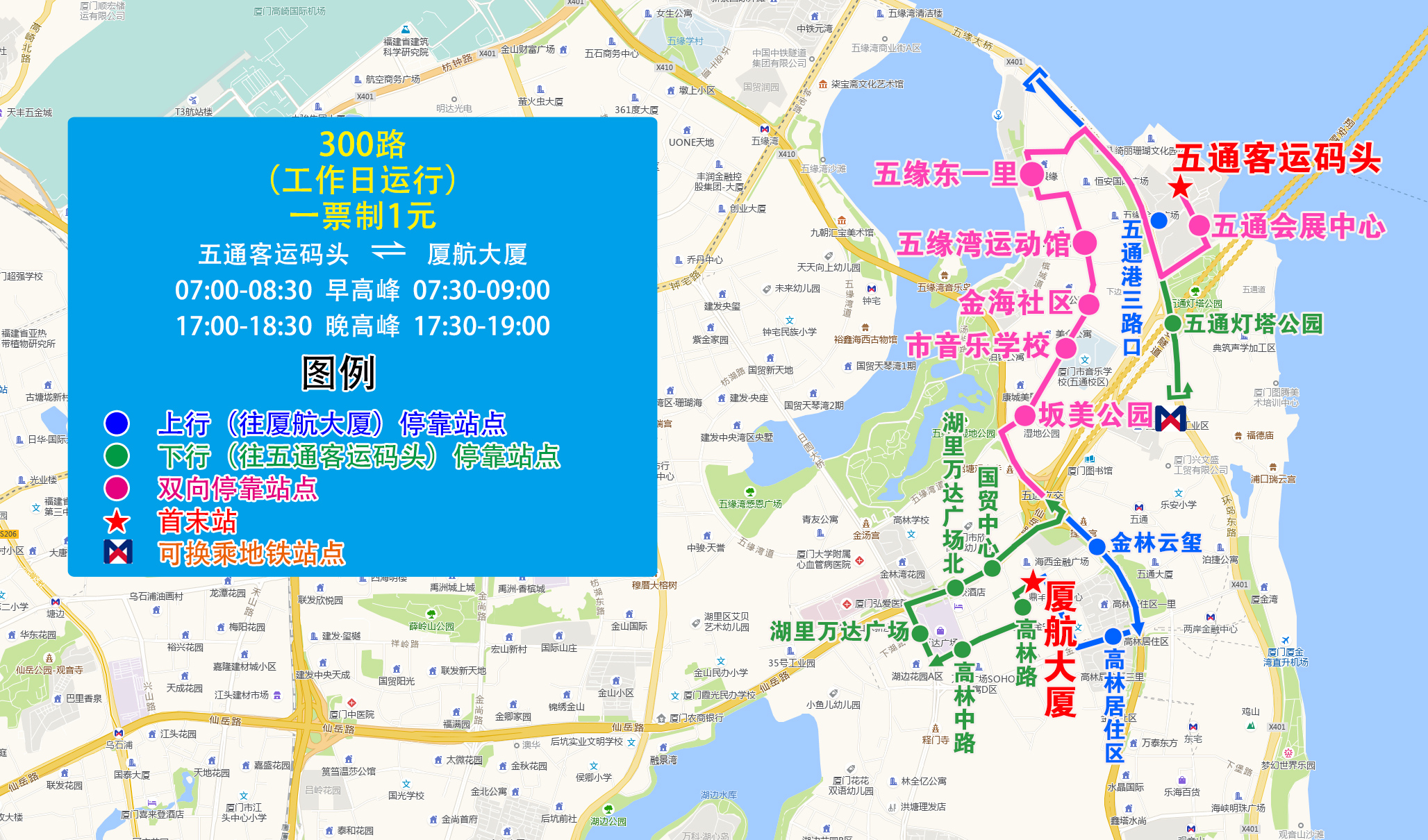 300（五通客运码头-木浦路-厦航大厦）.jpg