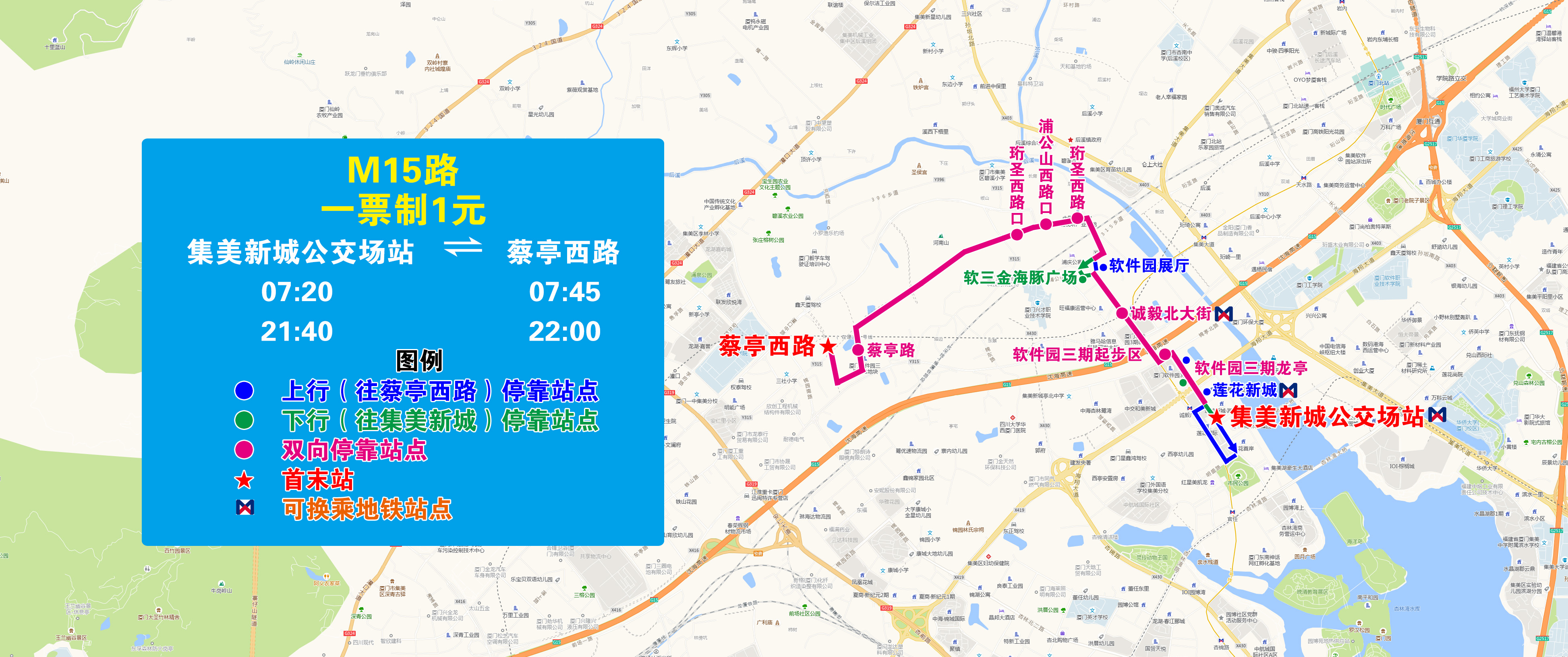 M15（集美新城-蔡亭西路）(无地铁站名版).jpg