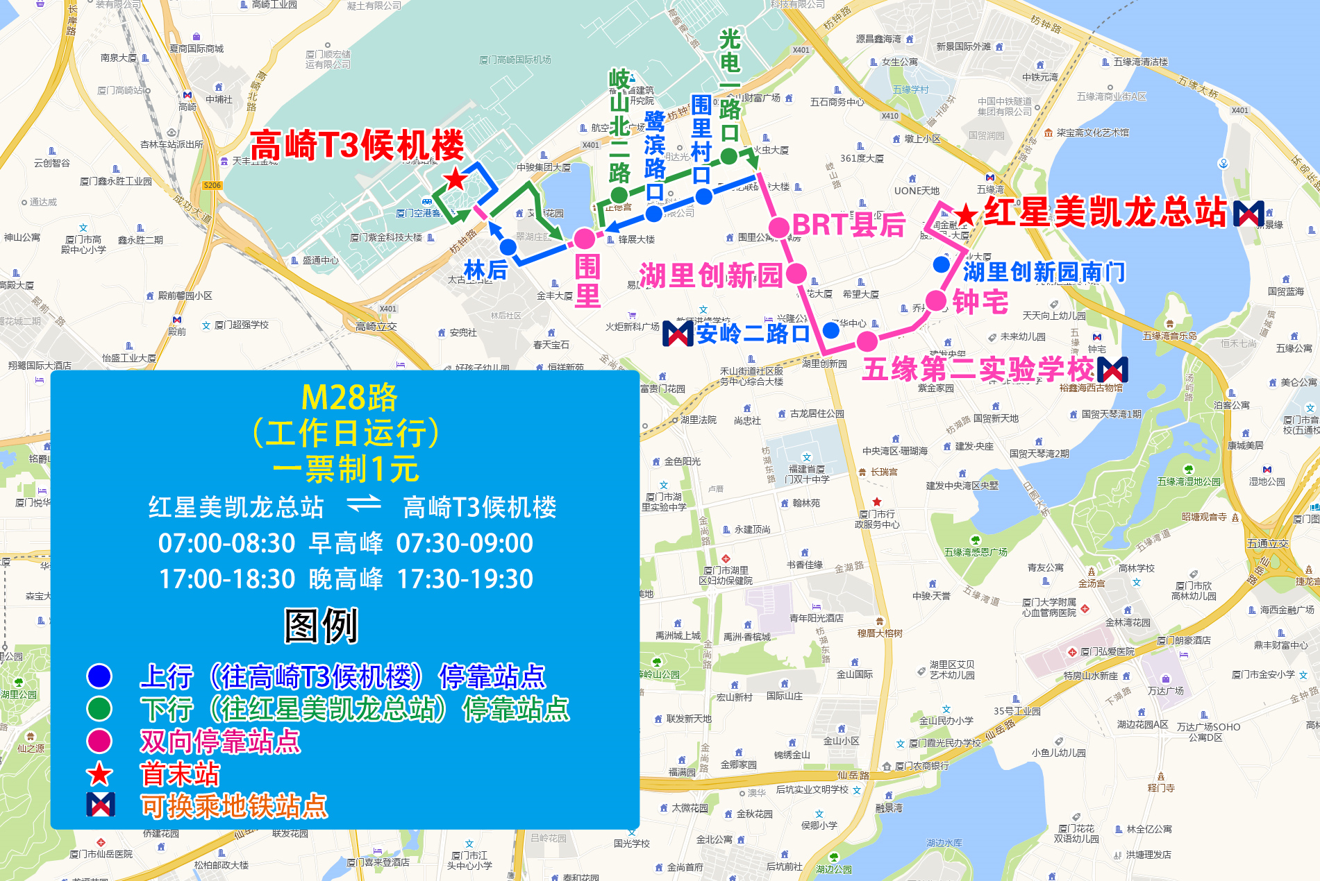 M28路（红星美凯龙总站-高崎T3候机楼）.jpg