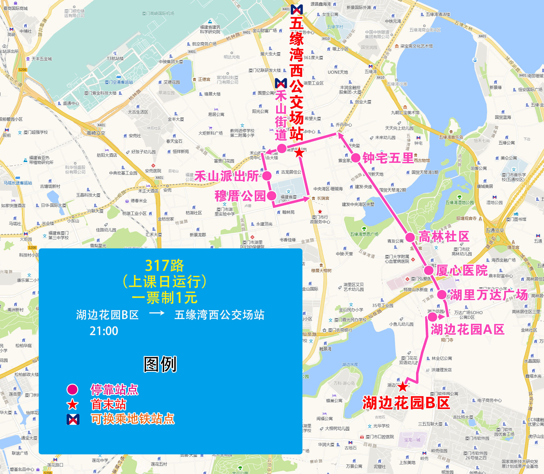 317（湖边花园B区→五缘湾西公交场站）.jpg