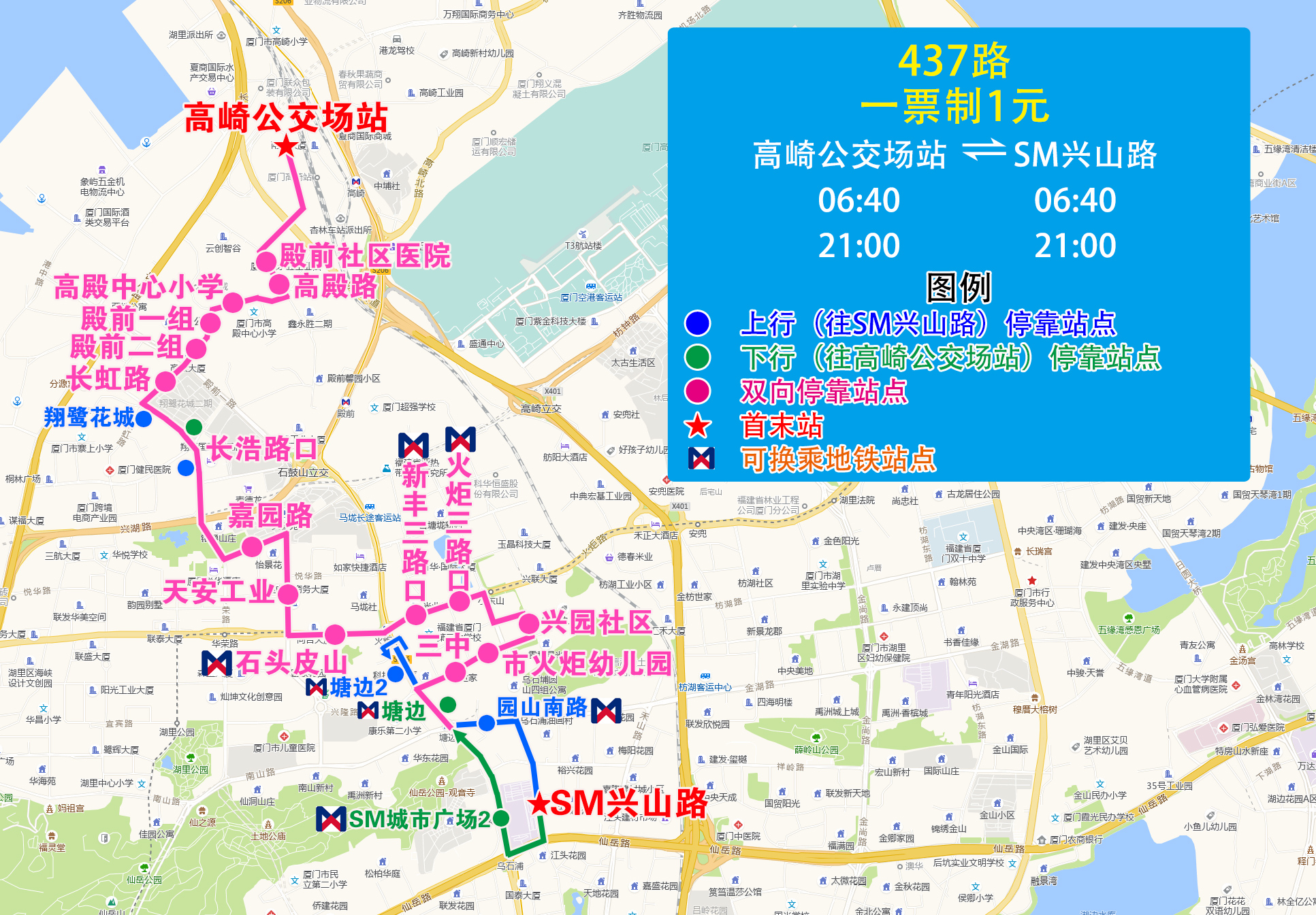 437（高崎公交场站-SM兴山路）.jpg