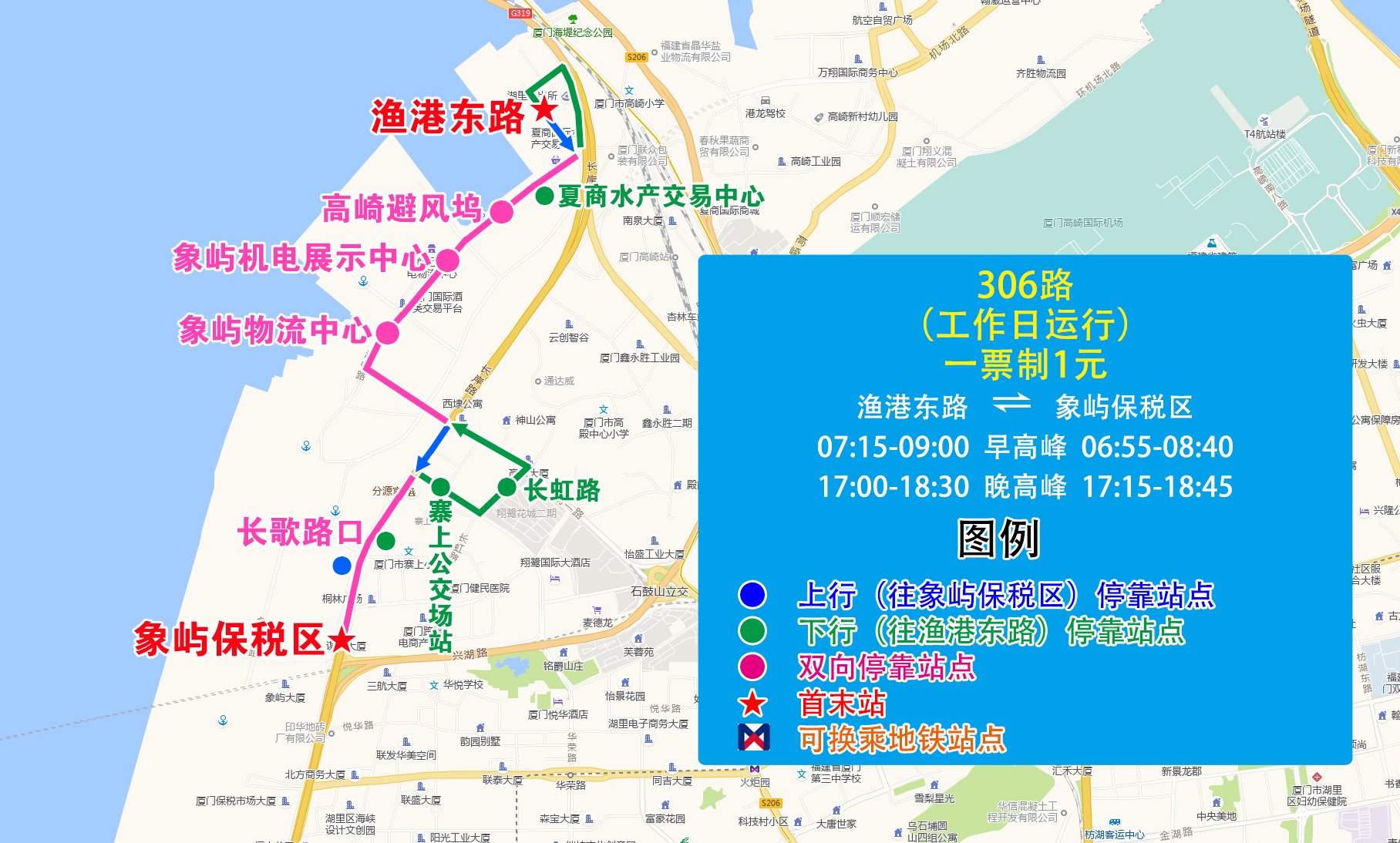 306（渔港东路-象屿保税区）.jpg