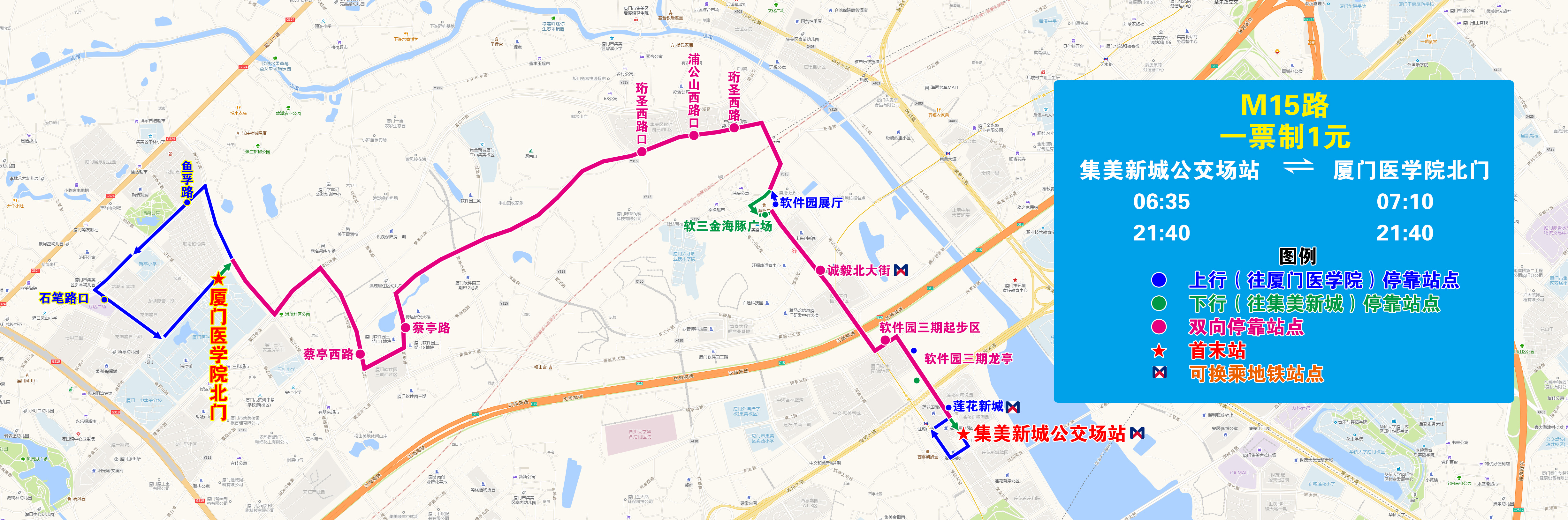 M15（集美新城—厦门医学院北门）.jpg