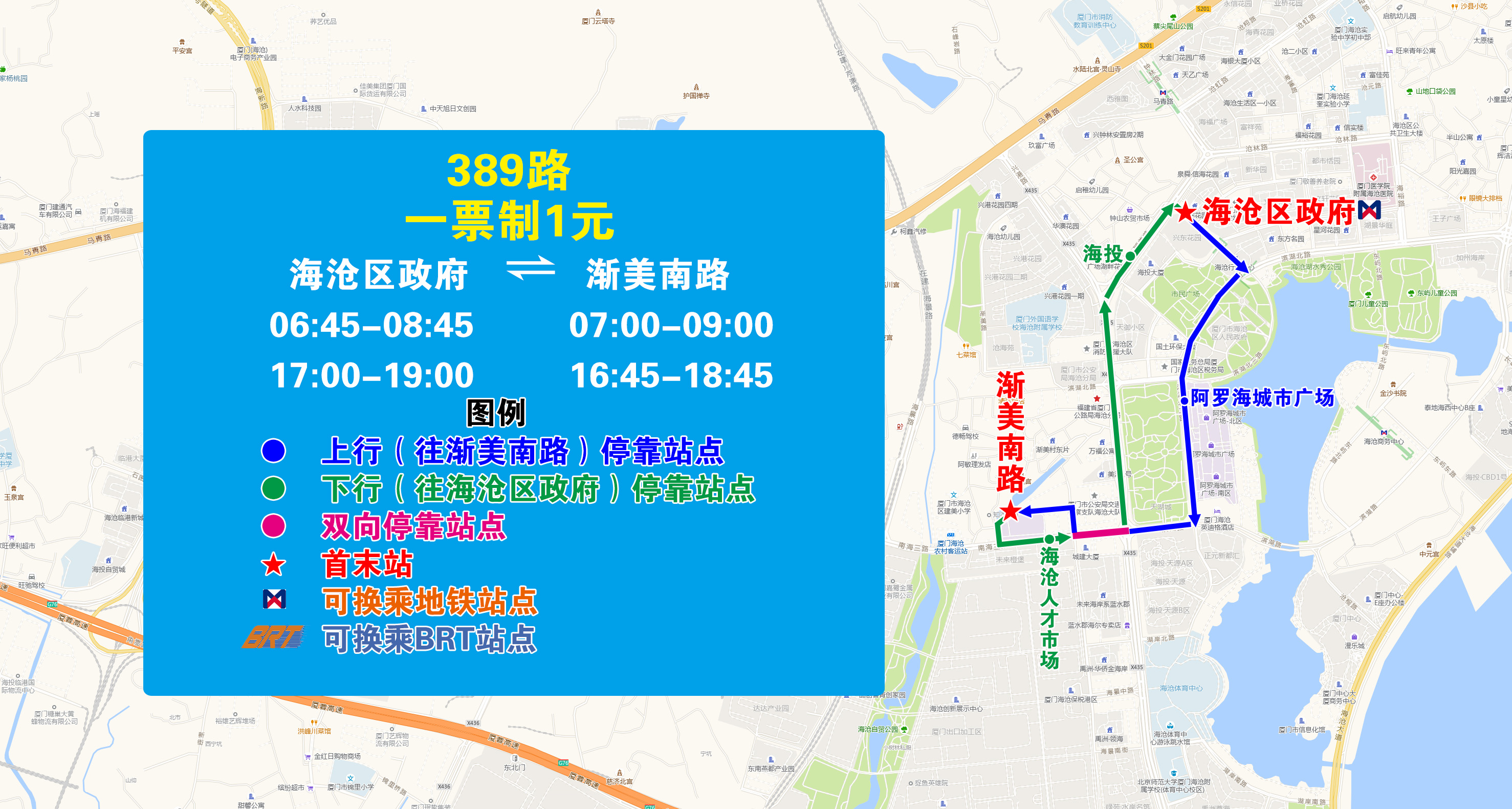 389（海沧区政府—渐美南路）.jpg