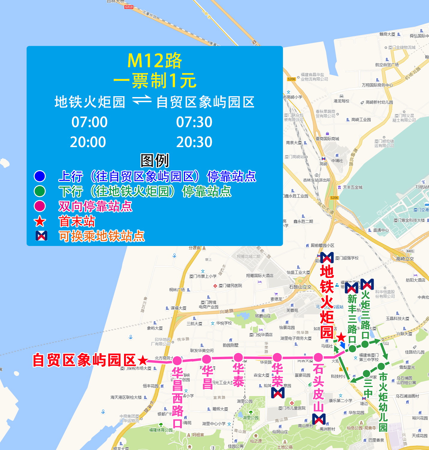 M12（地铁火炬园-自贸区象屿园区）.jpg