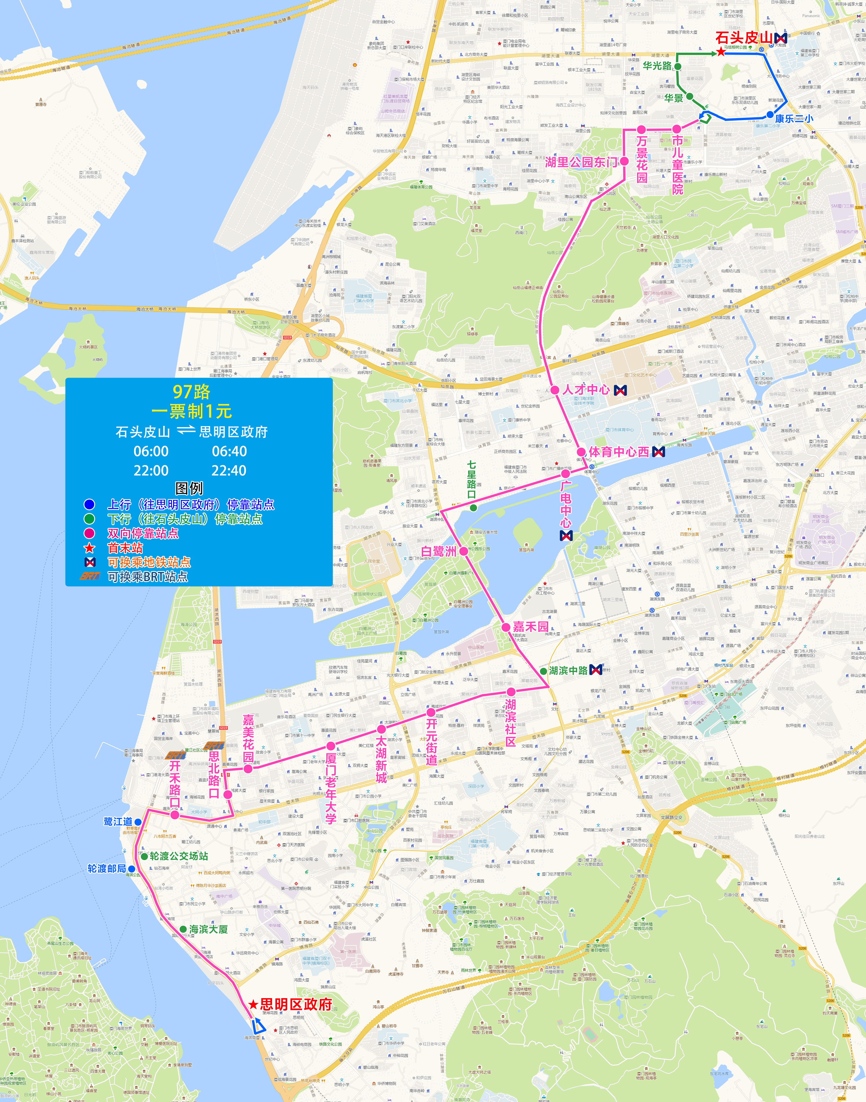 97路（石头皮山-思明区政府）.jpg