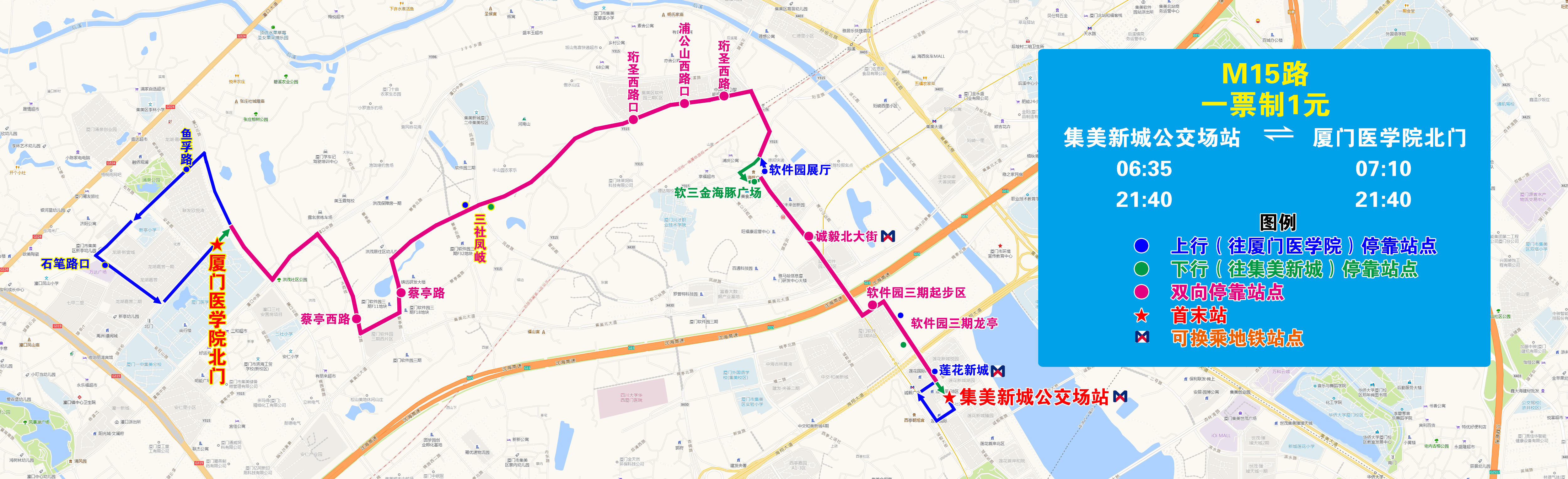 M15（集美新城—厦门医学院北门，20230916执行版）.jpg