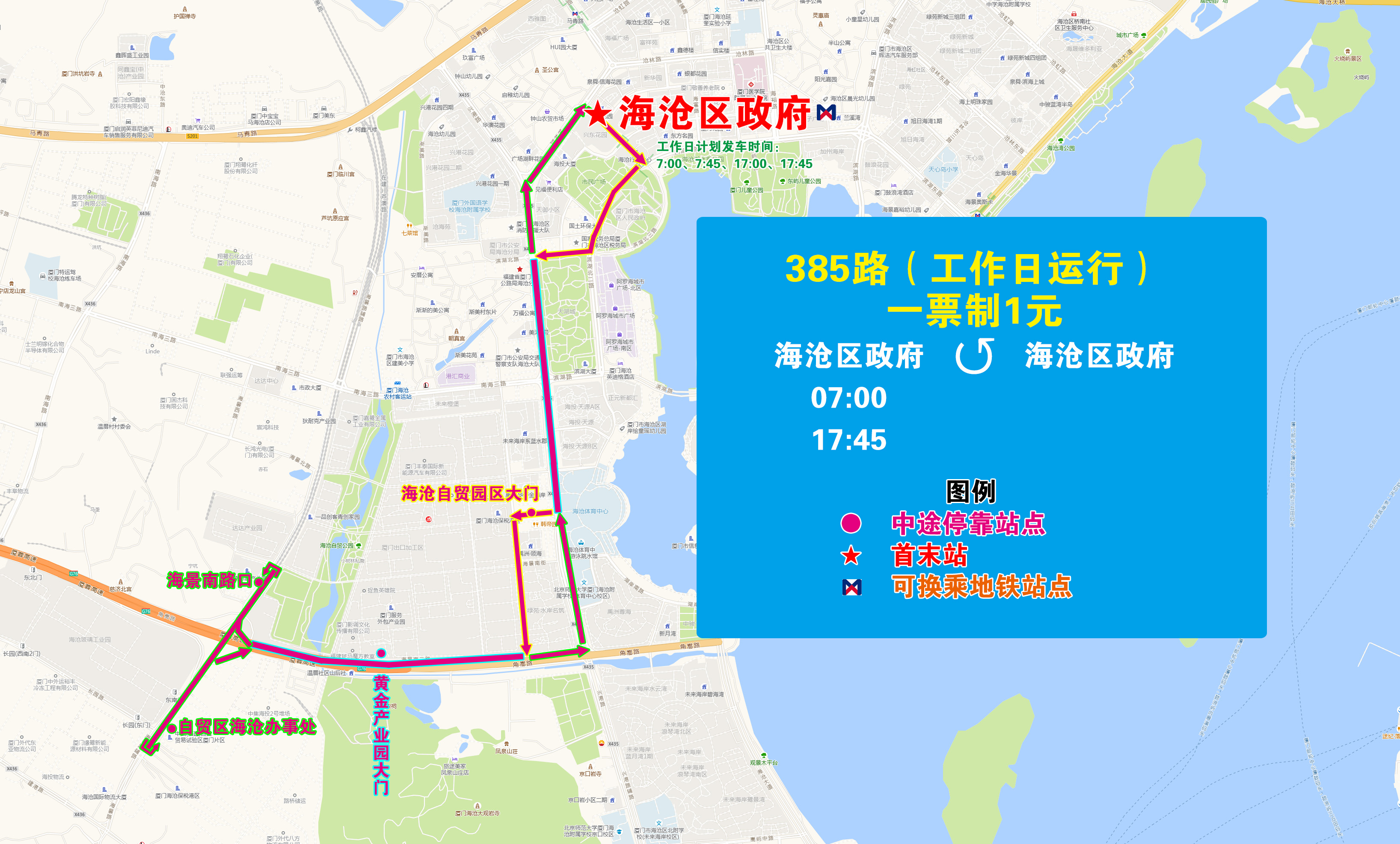 385（海沧区政府环线）.jpg