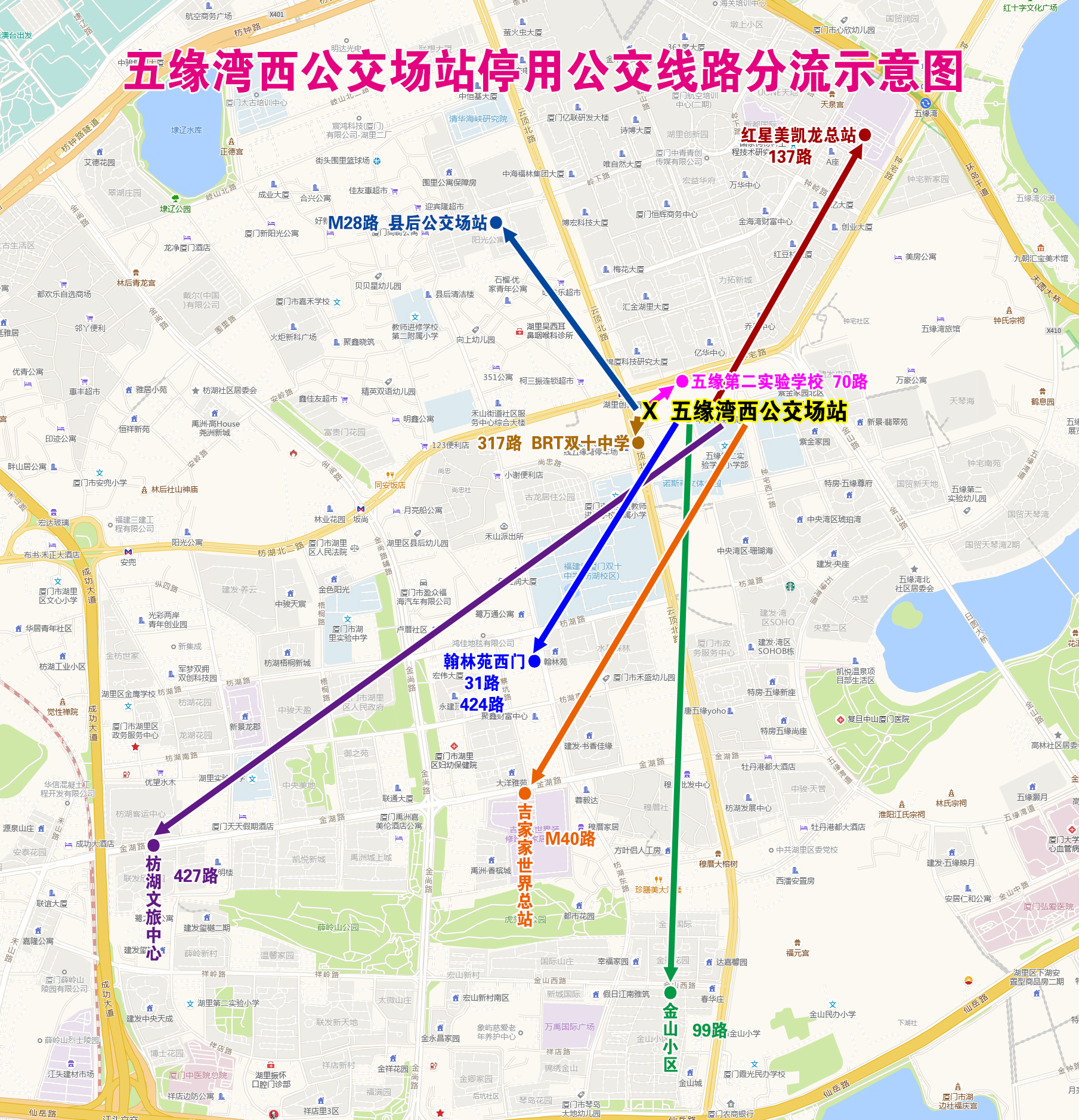 五缘湾西公交场站停用公交线路分流示意图.jpg