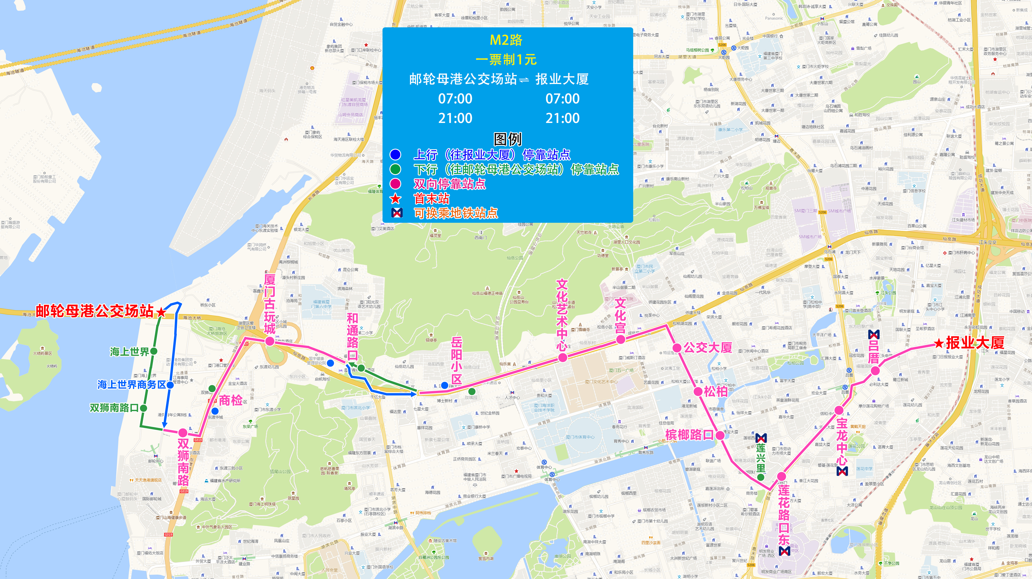 9-M2（邮轮母港公交场站-报业大厦）.jpg